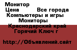 Монитор LG flatron F720 P › Цена ­ 300 - Все города Компьютеры и игры » Мониторы   . Краснодарский край,Горячий Ключ г.